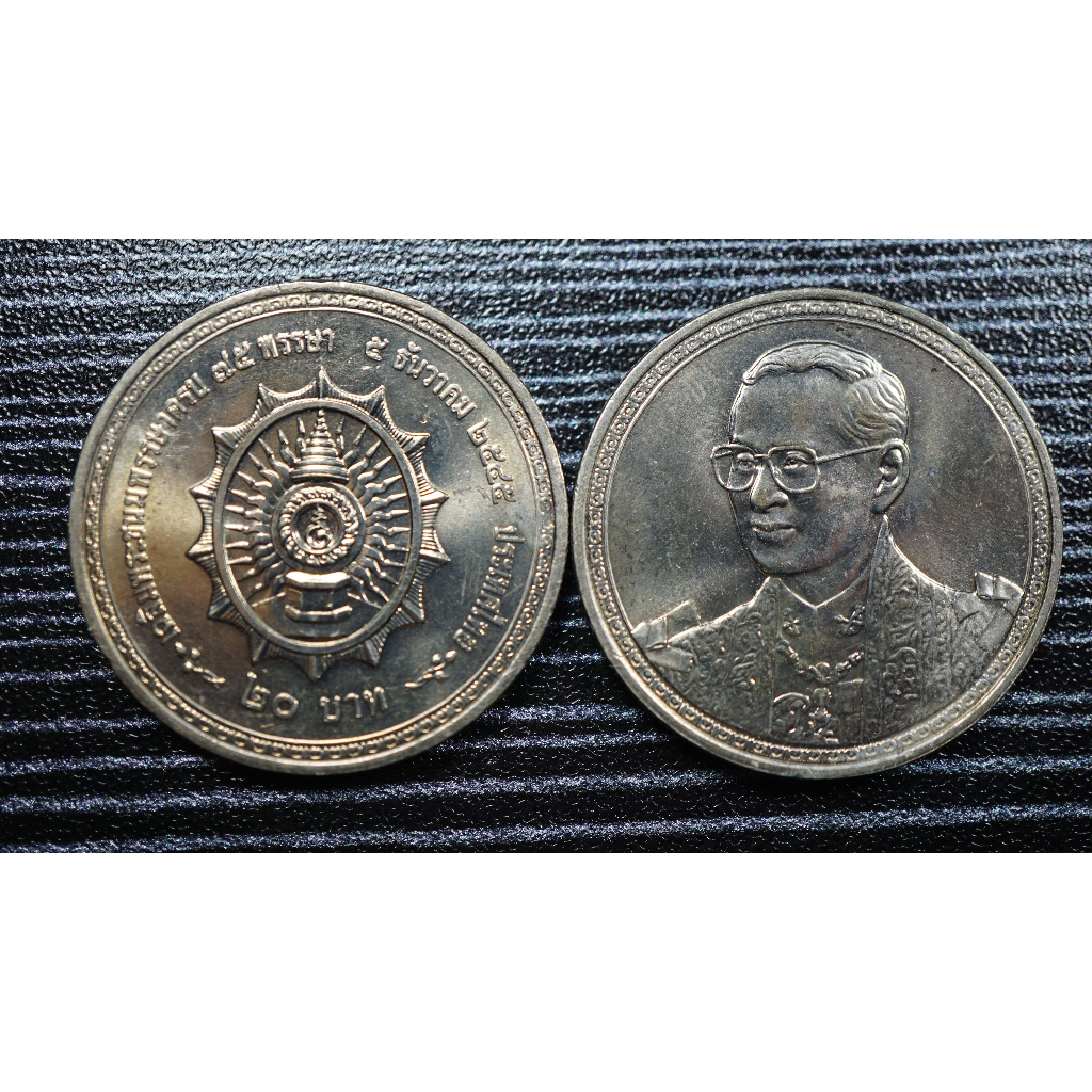 เหรียญ10และ20บาท ที่ระลึกร.9 75พรรษา