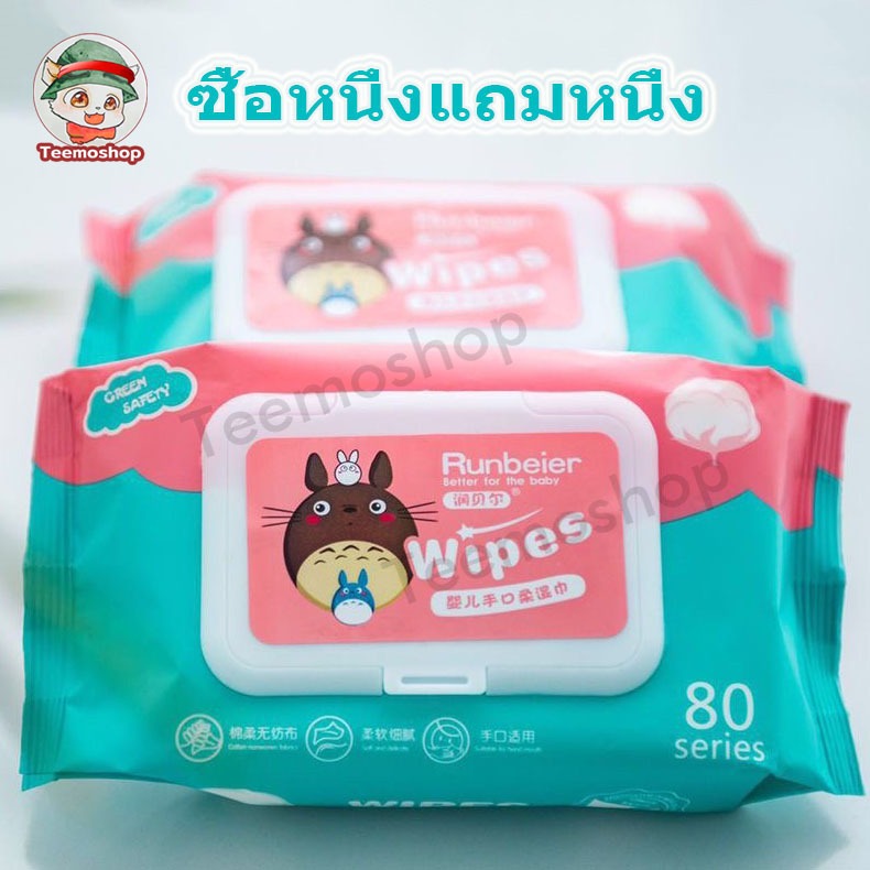 [ซื้อหนึ่งแถมหนึ่ง]ทิชชู่เปียก Baby Wipes ทิชชู่เปียกทำความสะอาด กระดาษเปียก สูตรน้ำบริสุทธิ์ ผ้านุ่มชุ่มชื่น