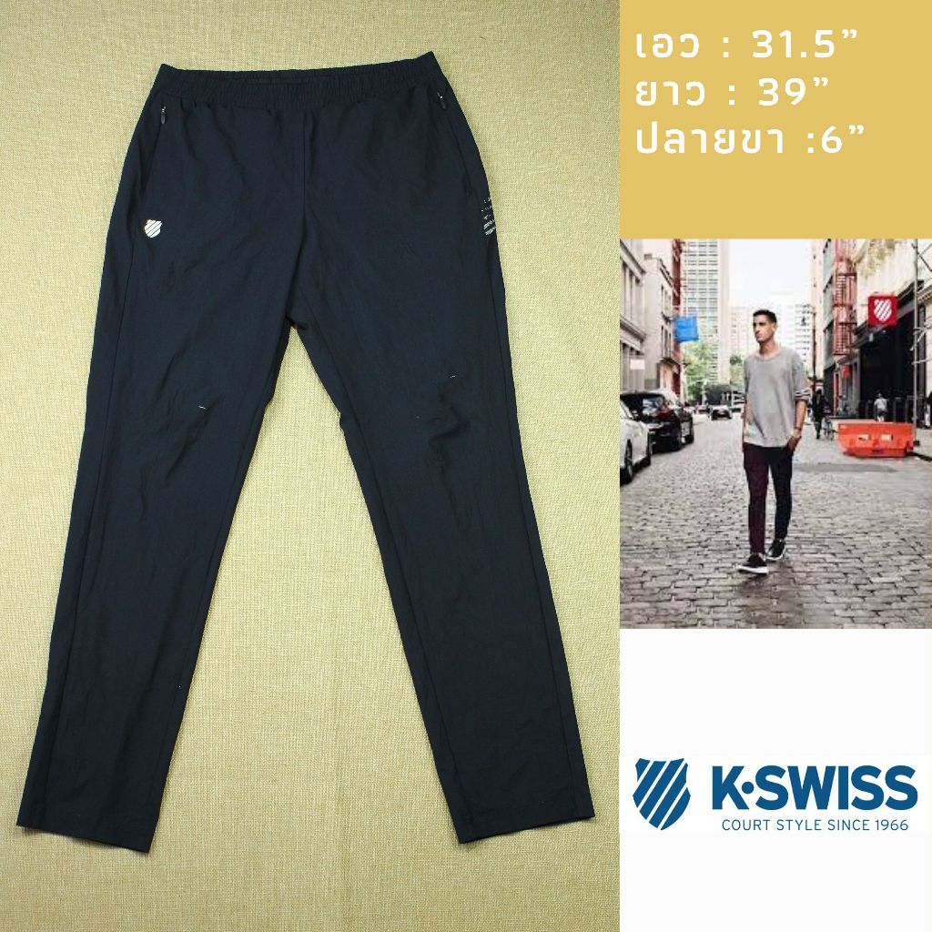 กางเกงขายาวเดินป่า เอว : 31.5" Brand : K-Swiss มือสองสภาพดี