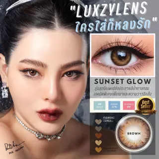 🔥คอนแทคเลนส์✨ขนาดมินิ✨ Sunset Glow (Luxzylens)