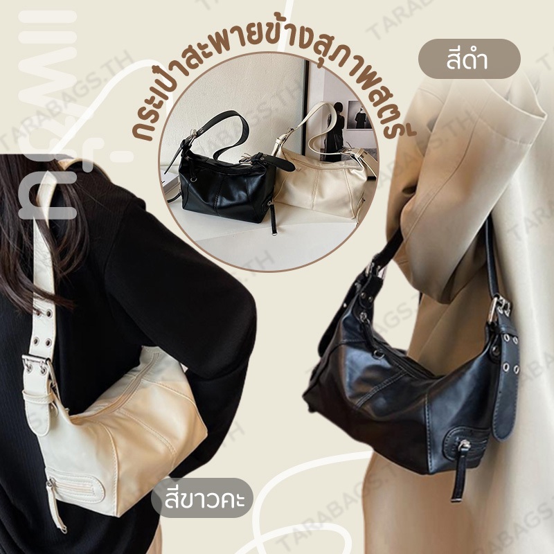 Tarabags กระเป๋าสะพายไหล่สีขาวสไตล์ยุโรปกระเป๋าลําลองลําลองกระเป๋าสะพายไหล่ความจุขนาดใหญ่