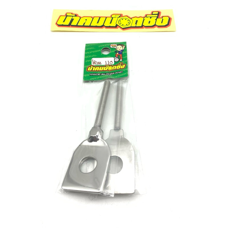 หางปลา แป้นหางปลา น้าคมน็อตซิ่ง สแตนเลสแท้ - รูปที่ 3