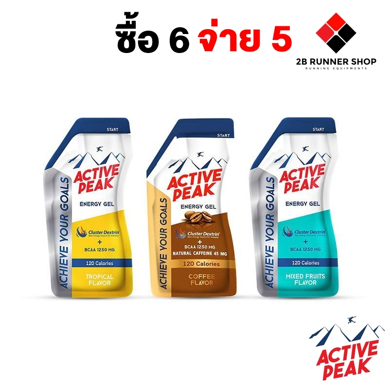 #เจลให้พลังงาน #ActivePeak #ClusterDextrin #พลังงานยาวนาน #BCAA