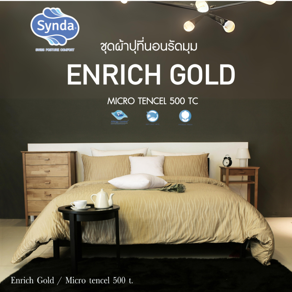 Synda​ ผ้าปูที่นอนรัดมุม รุ่น Tencel 500 เส้นด้าย ลาย Enrich Gold