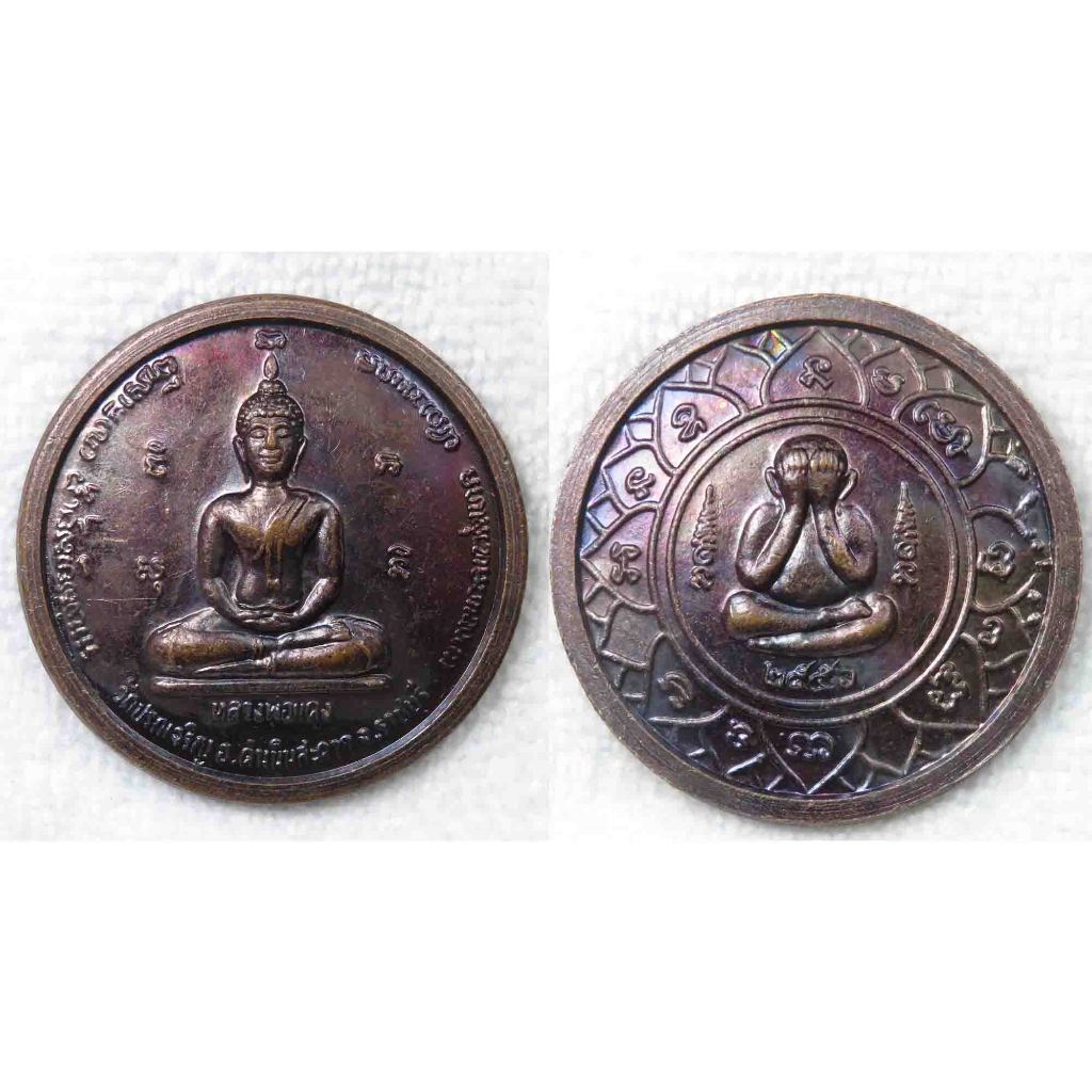 เหรียญ หลวงพ่อแดง วัดปรกเจริญ จ.ราชบุรี หลัง พระปิดตา ปี2556