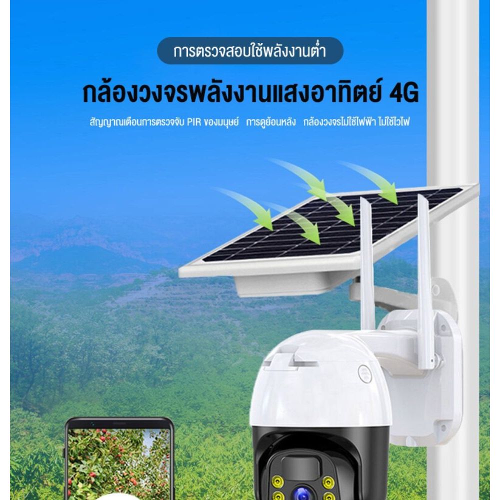 4G กล้องโซล่าเซล ใส่ซิม 4MP กล้องวงจรปิดโซล่าเซลล์ sim 4g wifi Eseecloud APP 360 cctv camera solar กล้องวงจรปิด ดูผ่านมื