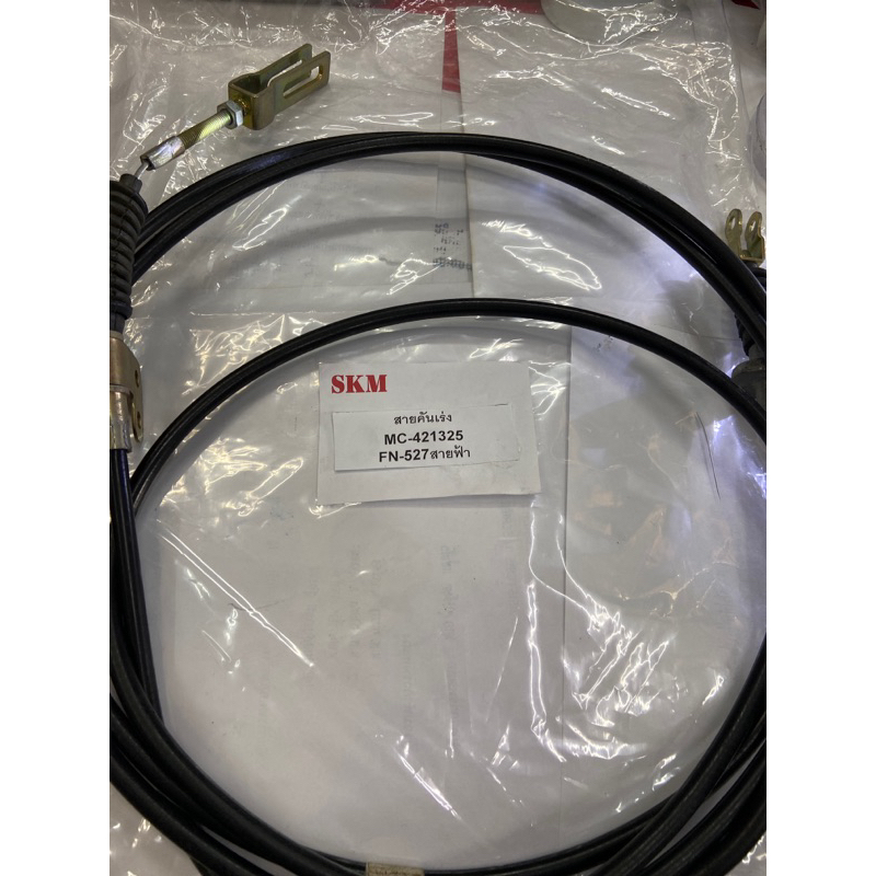 สายคันเร่งFN-527รุ่นสายฟ้ายาว303เมตร