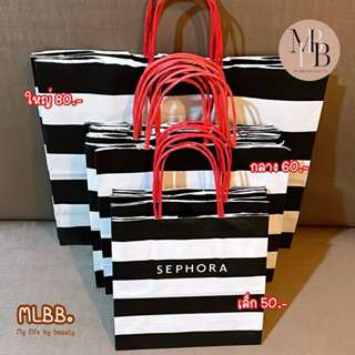 MLBB🥨 ถุงกระดาษ แบรนด์ sephora ถุงของขวัญ ถุงช้อปปิ้ง ถุงหิ้…