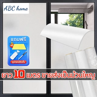 10เมตร ฟิล์มติดกระจกสูญญากาศ ฟิล์มโปร่งแสง ฟิล์มฝ้าติดกระจกกันแอบมอง สุญญากาศติดกระจก ฟิล์มกระจกฝ้า สำนักงานและบ้าน