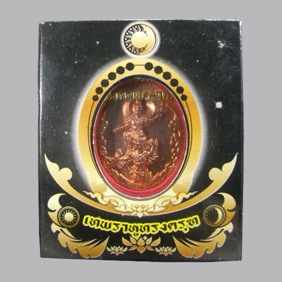 เหรียญเทพพระราหูทรงครุฑ นวโละ พิธี ๔ ภาค หมอลักษณ์  ข ๑๙๖๑๔ สถาบันพยากรณ์ศาสตร์ ปี ๒๕๕๔ พระสวยเดิมอุปกรณ์ครบ