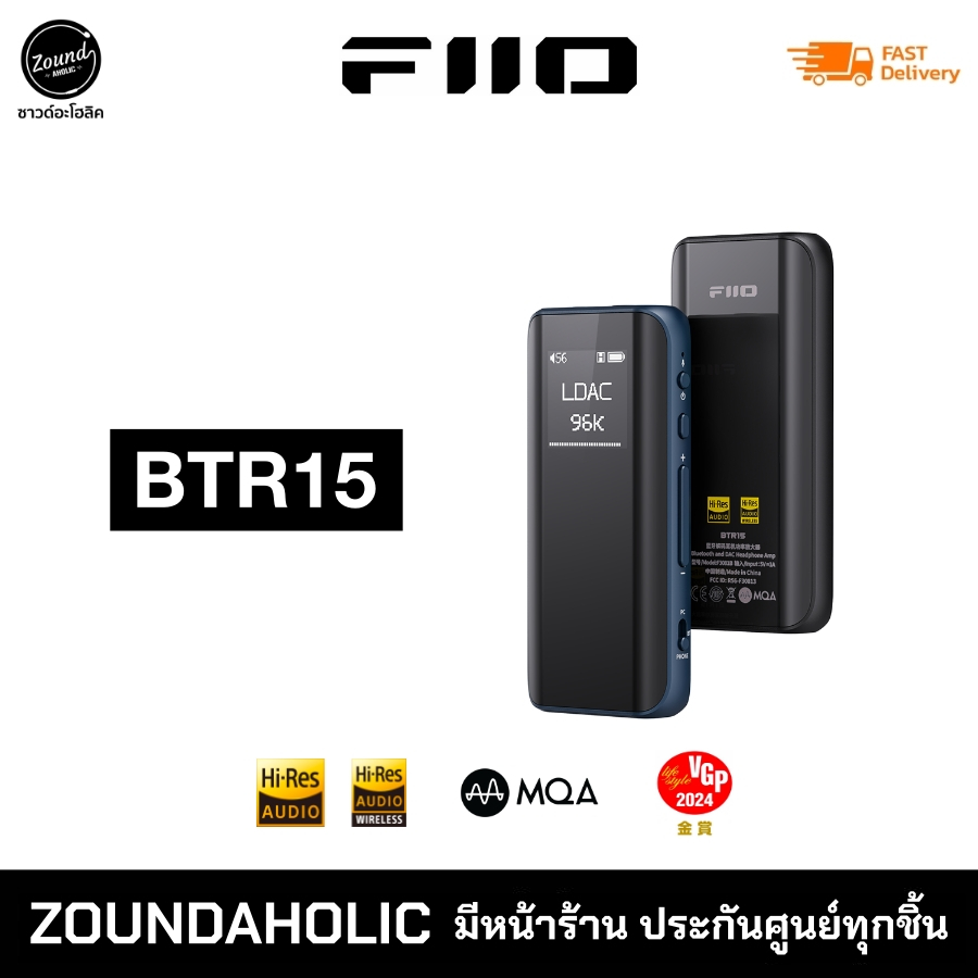 FiiO BTR15 DAC/AMP Bluetooth ประกันศูนย์ไทย