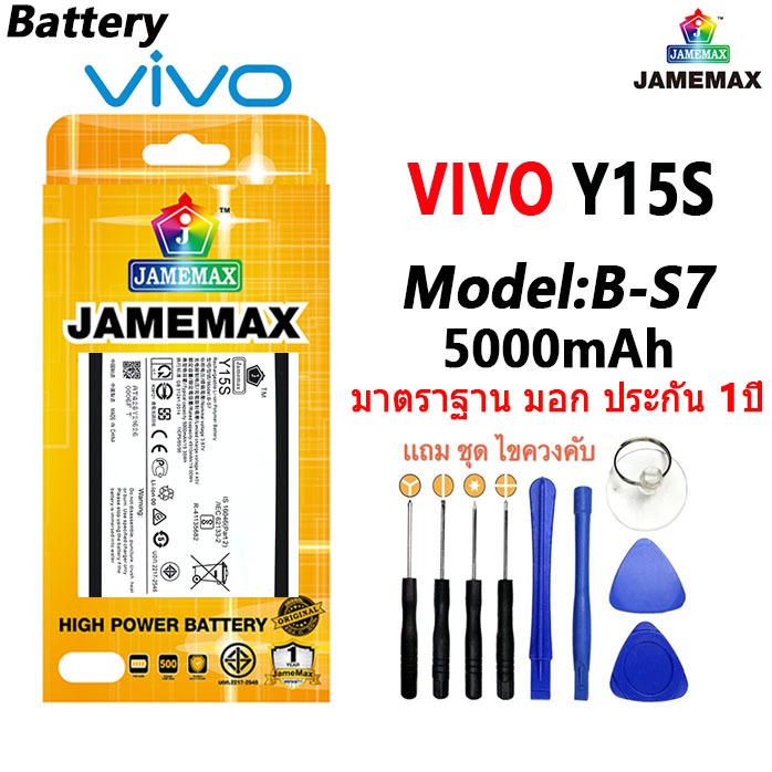 แบตเตอรี่ เเบต VIVO Y15S คุณภาพระดับพรีเมี่ยม vivo y15s battery Model B-S7 แถมชุดไขควง（5000mAh）