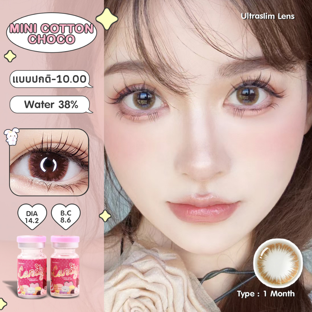 Candylens คอนแทคเลนส์ รุ่น Mini Cotton สีดำ พร้อมส่งแบบปกติ และค่าสายตาสั้น 0.00-10.00