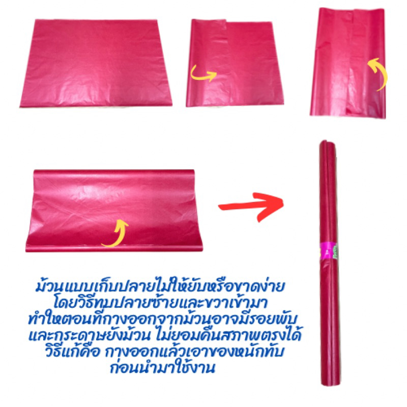 กระดาษแก้วขุ่น(ว่าว) 1 ม้วน 50 แผ่น ขนาด 51 x 76.5 cm. - รูปที่ 2