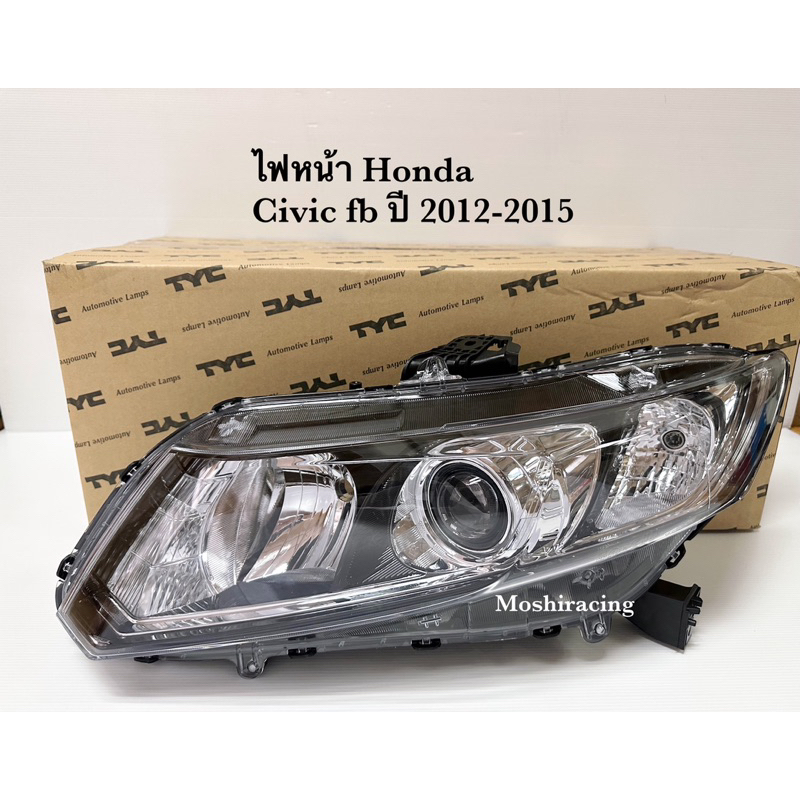 ไฟหน้า HONDA CIVIC FB ปี2012 2013 2014 2015