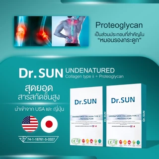 อาหารเสริมDrsun4in1บำรุงเข่าข้อคอหลัง ข้อเข่าเสื่อม กระดูก ผู้สูงอายุ