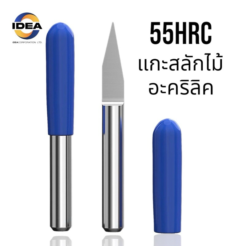 ตัวแกะหนังสือ ดอกแกะสลัก - Engrave แกน 4 มิล