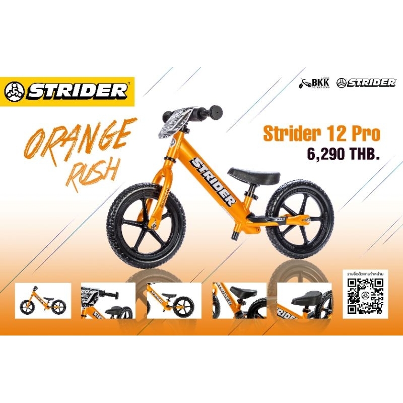 Strider 12 Pro สีส้ม Orange Rush ศูนย์ไทย