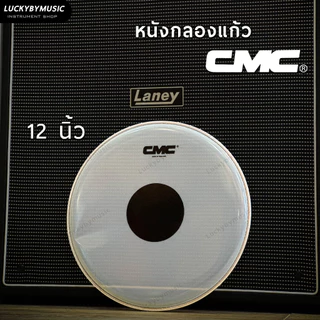 [พร้อมส่ง!🔥] รับทำจัดซื้อรร. CMC หนังกลอง หนังกลองแก้ว ขนาด 8-22 นิ้ว หนังกลองชุด , กลองพาเหรด , มาร์ชชิ่ง เดินแถว