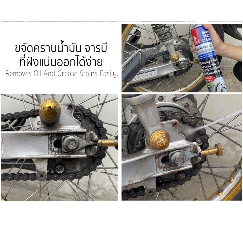 (ยกลัง 12 กระป๋อง) สเปรย์ขจัดคราบน้ำมัน SUMO 840ML. อุปกรณ์เบรค รถยนต์และจักรยาน ขจัดน้ำมัน ราคา ถูกที่สุด ดีลบีเคเค แกลเลอรีภาพที่ 6
