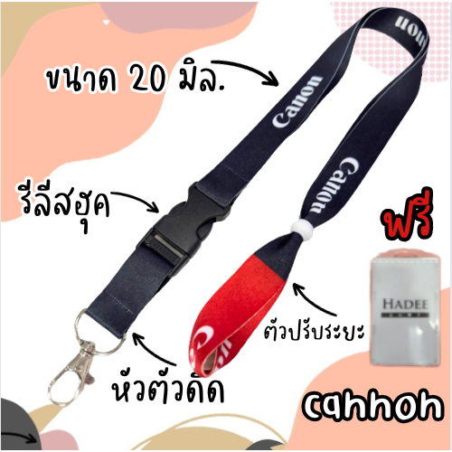 สายคล้องคอ สายคล้องบัตร แคนนอน cannon สีดำ 1 ชุด 20 มิล.สอดสี