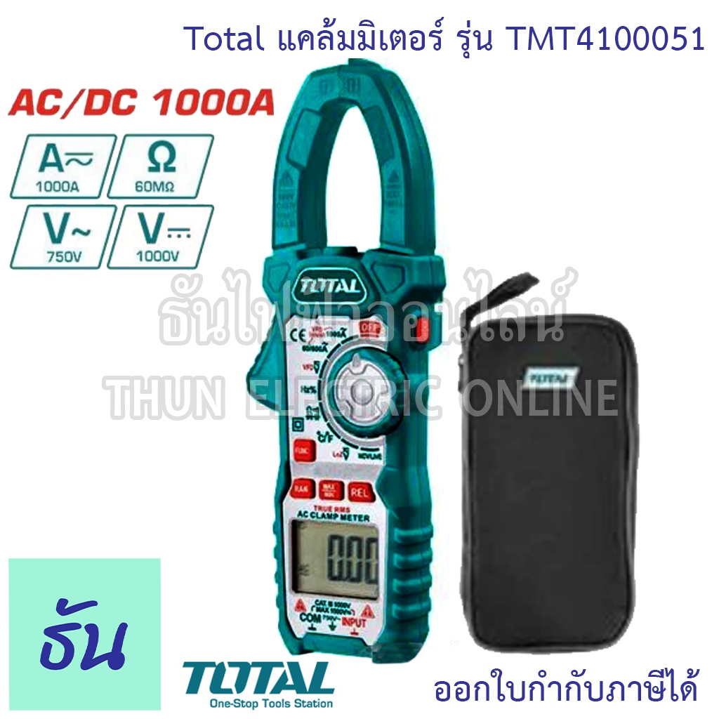 Total แคล้มมิเตอร์ รุ่น TMT4100051 ดิจิตอล แคล้มมิเตอร์ วัด AC/DC คลิปแอมป์ วัดไฟ AC วัดไฟ DC มิเตอร์วัดไฟ ธันไฟฟ้า
