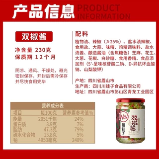 น้ำพริกหนุ่ม ซอสพริก พร้อมทาน ( 川娃子烧椒酱、辣椒酱 )230g น้ำพริกหนุ่มของจีน น้ำพริก กินกับข้าวเปล่า ปรุงบะหมี่ ปรุงอาหาร