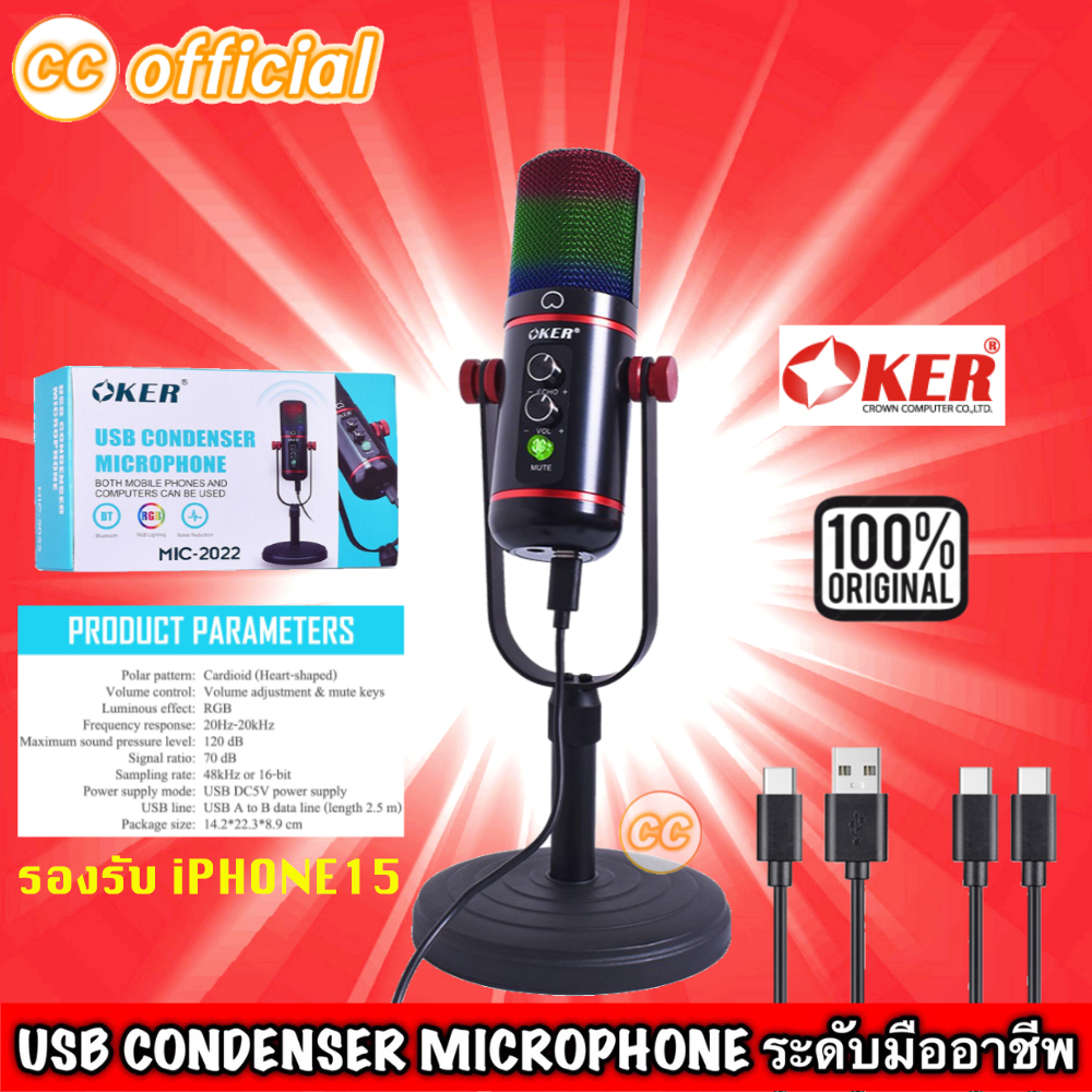 ✅แท้100% OKER MIC-2022 USB CONDENSER MICROPHONE ไมโครโฟน ตั้งโต๊ะ ใช้กับมือถือ โน้ตบุค Notebook และ PCได้