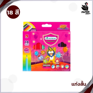 Master art สีไม้ ดินสอสีไม้ รุ่นสว่างพิเศษ 24 สี แท่งยาว Super Bright แถมกบเหลา ( 1 กล่อง )