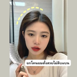 หวียกโคนผม แปรงไดร์ ถนอมเส้นผมและรากผม รุ่นใหม่ ของแท้