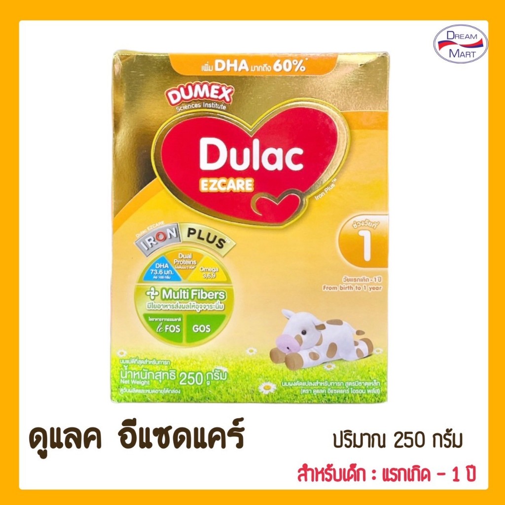 [นมผง] Dumex Dulac EZcare ดูเม็กซ์ ดูแลคอีแซดแคร์ ขนาด 250 กรัม ช่วงวัยที่1