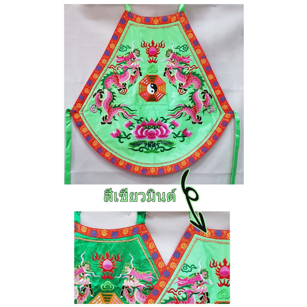 ต้อพระจีน/ต้อร่างทรง/เอี๊ยมสั้น/ต้อสั้น/ชุดทรงปัก2มังกร-ดอกบัว กระเป๋าหน้า