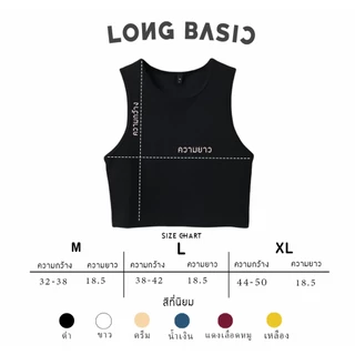 [P1Y] เสื้อแขนกุดรุ่นยาว ผ้าไม่บางใส่สบาย แมชง่ายจึ้งทุกลุค