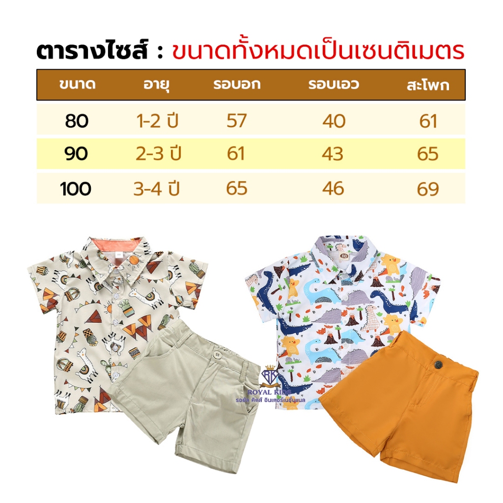 F0070 ชุดเสื้อผ้าเด็ก แขนสั้น ขาสั้น🩳พิมพ์ลายไดโนเสาร์น่ารัก สำหรับเด็กผู้ชาย ชุด 2 ชิ้น สวมใส่สบาย