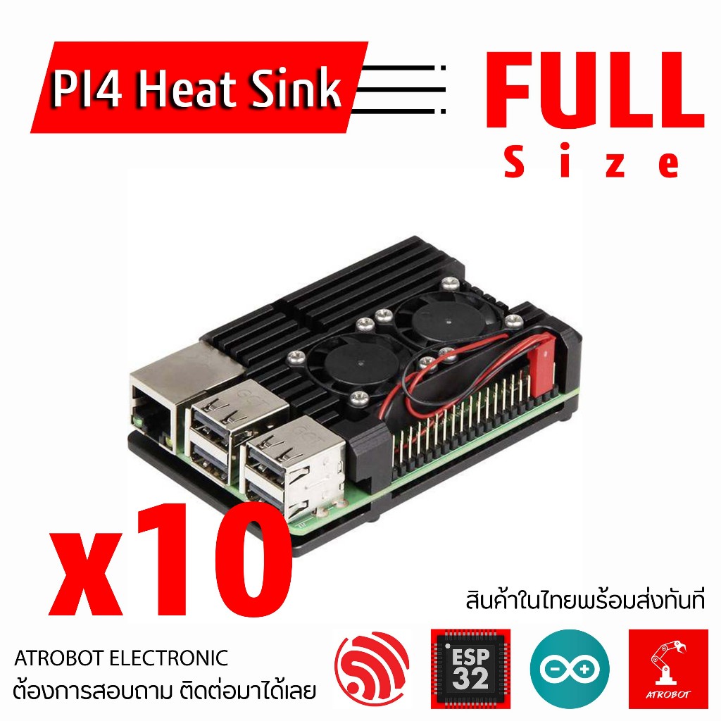 10 ชิ้น/pcs Raspberry PI4 Full size heatsink w/o fan ซิงค์ระบายความร้อน ขนาดใหญ่ ขนาดเต็ม แบบมี พัดล