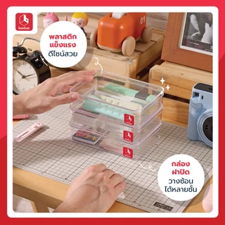 boxbox กล่องใสใส่ของอเนกประสงค์ รุ่น Simple กล่องทรงแบน เก็บอุปกรณ์ DIY อุปกรณ์สำนักงาน