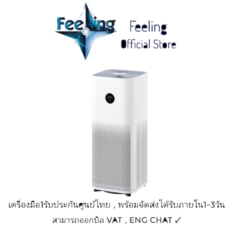 (พร้อมส่ง) Xiaomi Air Purifier 4Pro Global version ประกันศูนย์ Xiaomi 1ปี