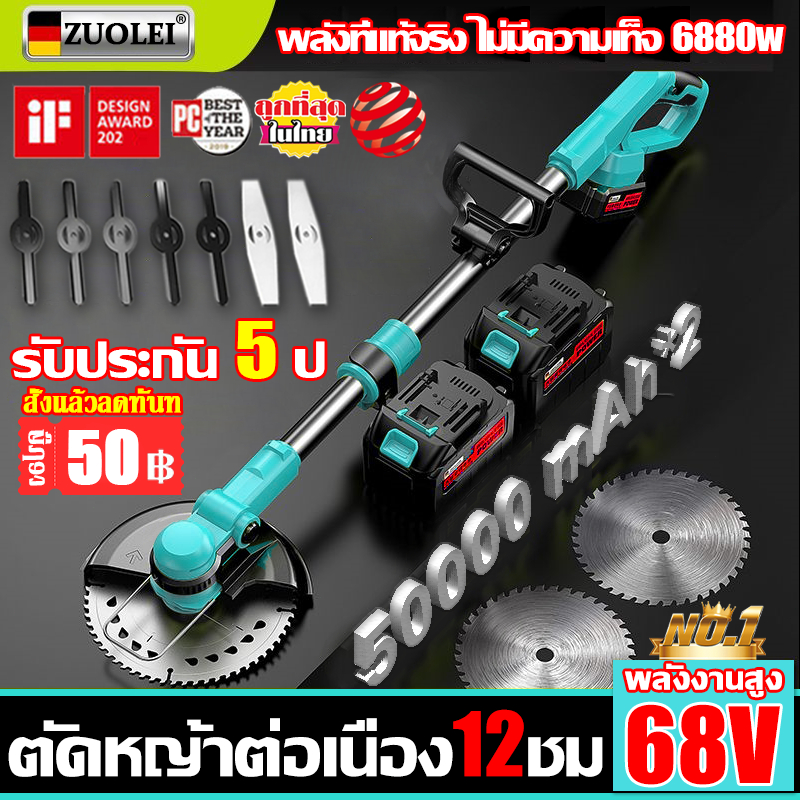 💥รับประกัน 5 ป💥เครื่องตัดหญ้า 68V แบตเตอรี่ 50000mah เครื่องตัดหญ้าไร้สาย มอเตอร์พลังงานสูง 9880W เครื่องตัดหญ้าไฟฟ้า