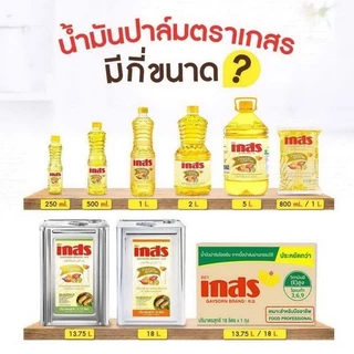 น้ำมันปาล์ม ตราเกสร ขนาด 5 ลิตร