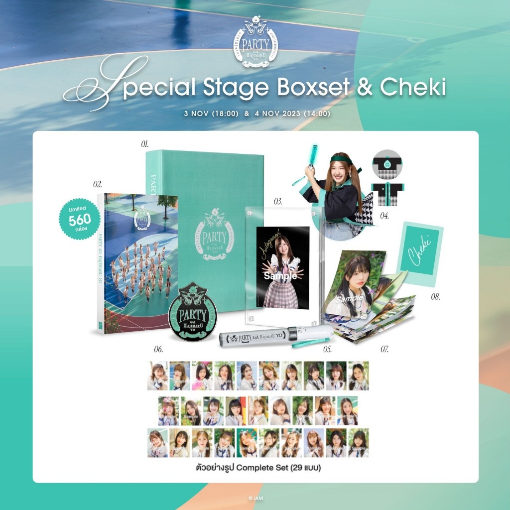 [1/2] สินค้าใน CGM48 PARTY ga Hajimaru yo Special Stage Boxset Photoset Special act แอคพิเศษ เสื้อฮัปปิ แท่งไฟ Pamphlet
