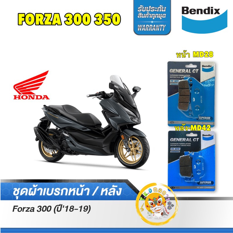 TKD ผ้าเบรค Bendix Honda Forza300 (ปี'18-21) / Forza350 ดิ้สหน้า+หลัง (MD28, MD42)