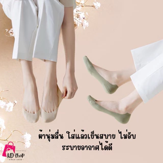 ถุงเท้าคัชชู​ รุ่นซัพพอร์ตเท้า ผ้าเรย่อน มีซิลิโคนด้านหน้า และด้านหลัง มีฟองน้ำกันกระแทกที่พื้น สัมผัสนิ่ม ใส่สบาย