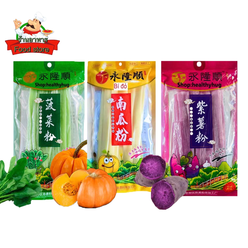 เส้นมันเทศ เส้นมันหนึบ 永隆顺火锅川粉 เส้นมันเทศแบนถุง200กรัมเส้นฟักทอง เส้นมันม่วง เส้นผักครับ