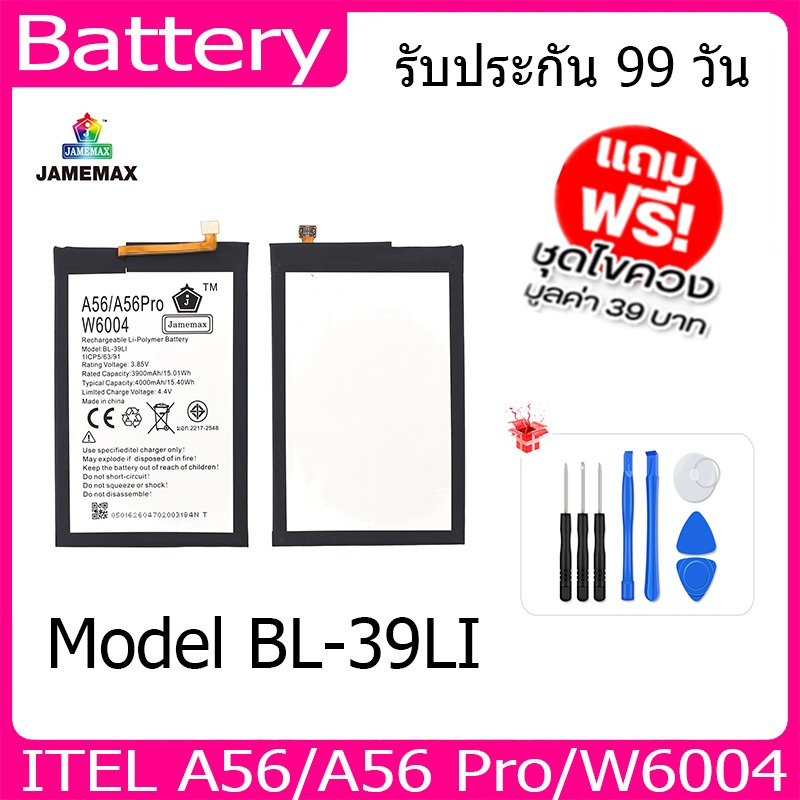แบตเตอรี่ Battery   ITEL A56/A56 Pro/W6004 /itel vison1  Model BL-39LI คุณภาพสูง แบต เสียวหม （3900mA