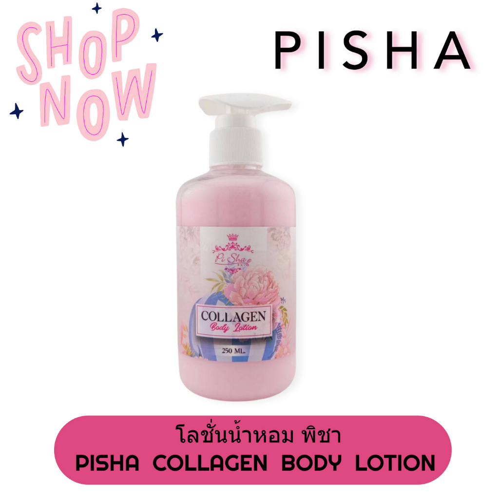 โลชั่นน้ำหอม พิชา PISHA  COLLAGEN  BODY  LOTION
