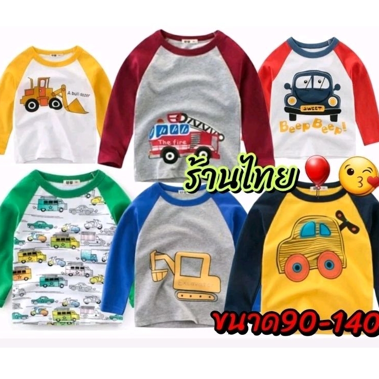เสื้อยืดเด็กแขนยาว ร้านไทยผ้าคอตตอทนุ่ม