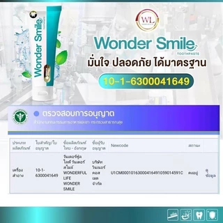1 แถม 1 ยาสีฟันวันเดอร์ สไมล์ WONDER SMILE ลดคราบเหลืองจาก ชา กาแฟ ลดคราบหินปูน ฟันเหลือง การเสียว