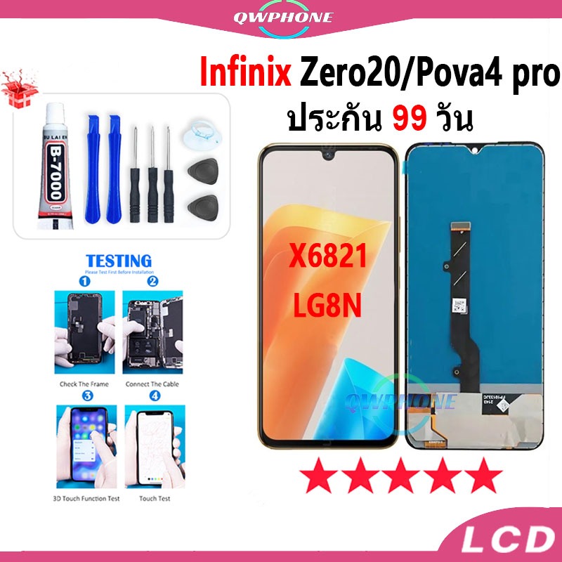 LCD infinix Zero 20 / Tecno Pova4 pro หน้าจอ+ทัช หน้าจอโทรศัพท์ หน้าจอ จอ zero20，pova4pro จอแถมชุดไข