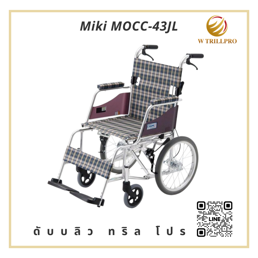 Wheelchair วีลแชร์ รถเข็นรุ่นใหม่สุดคุ้ม ได้มาตรฐานจากประเทศญี่ปุ่น ยี่ห้อ MIKI รุ่น MOCC-43JL