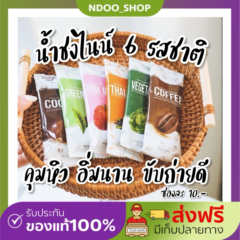 #น้ำชงลดความอ้วน #น้ำชงคุมหิว #น้ำชงสูตรคีโต #น้ำชงปราศจากน้ำตาล #น้ำชงรสชาติอร่อย